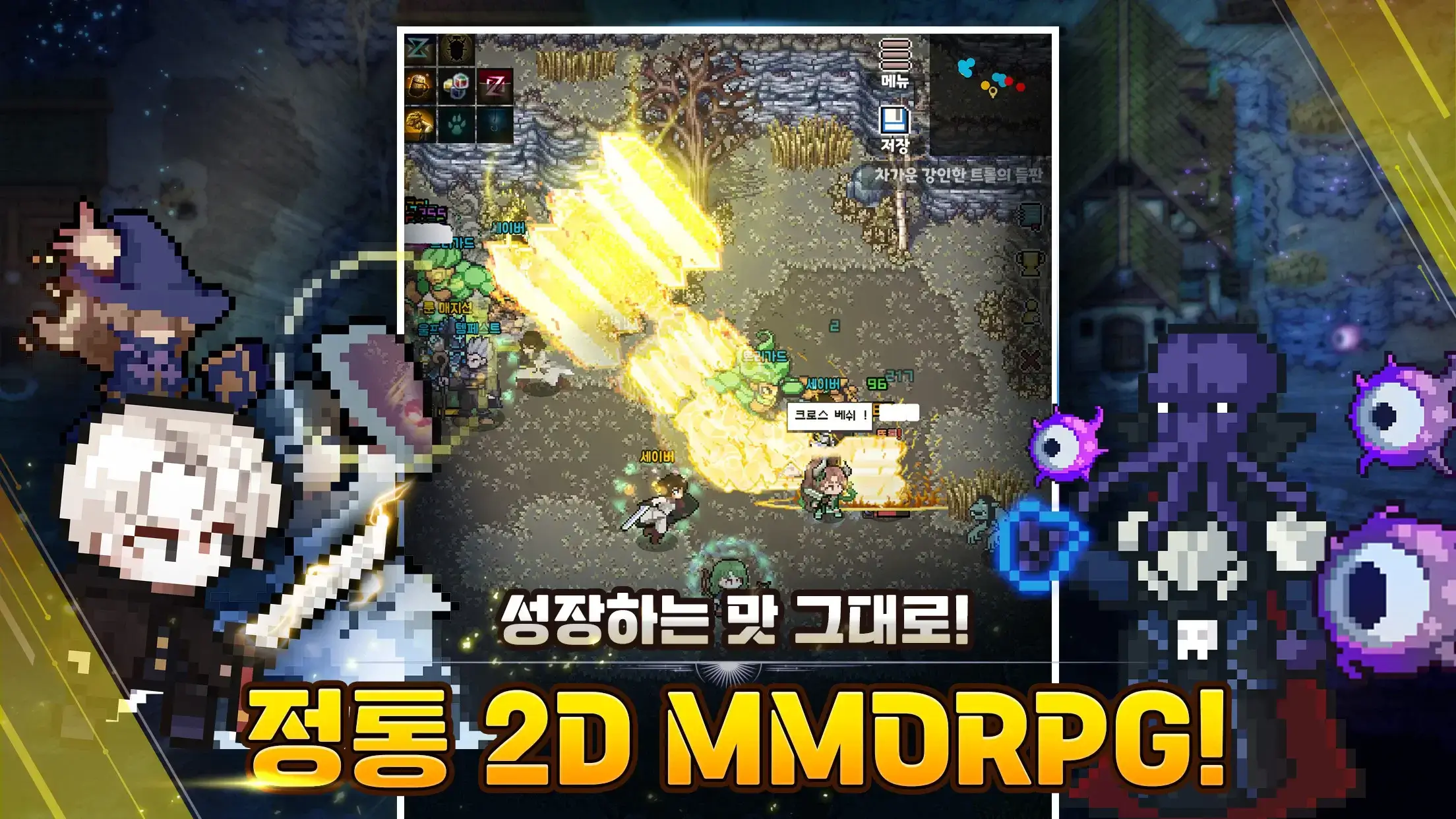 Elemental 2DMMORPG MOD APK