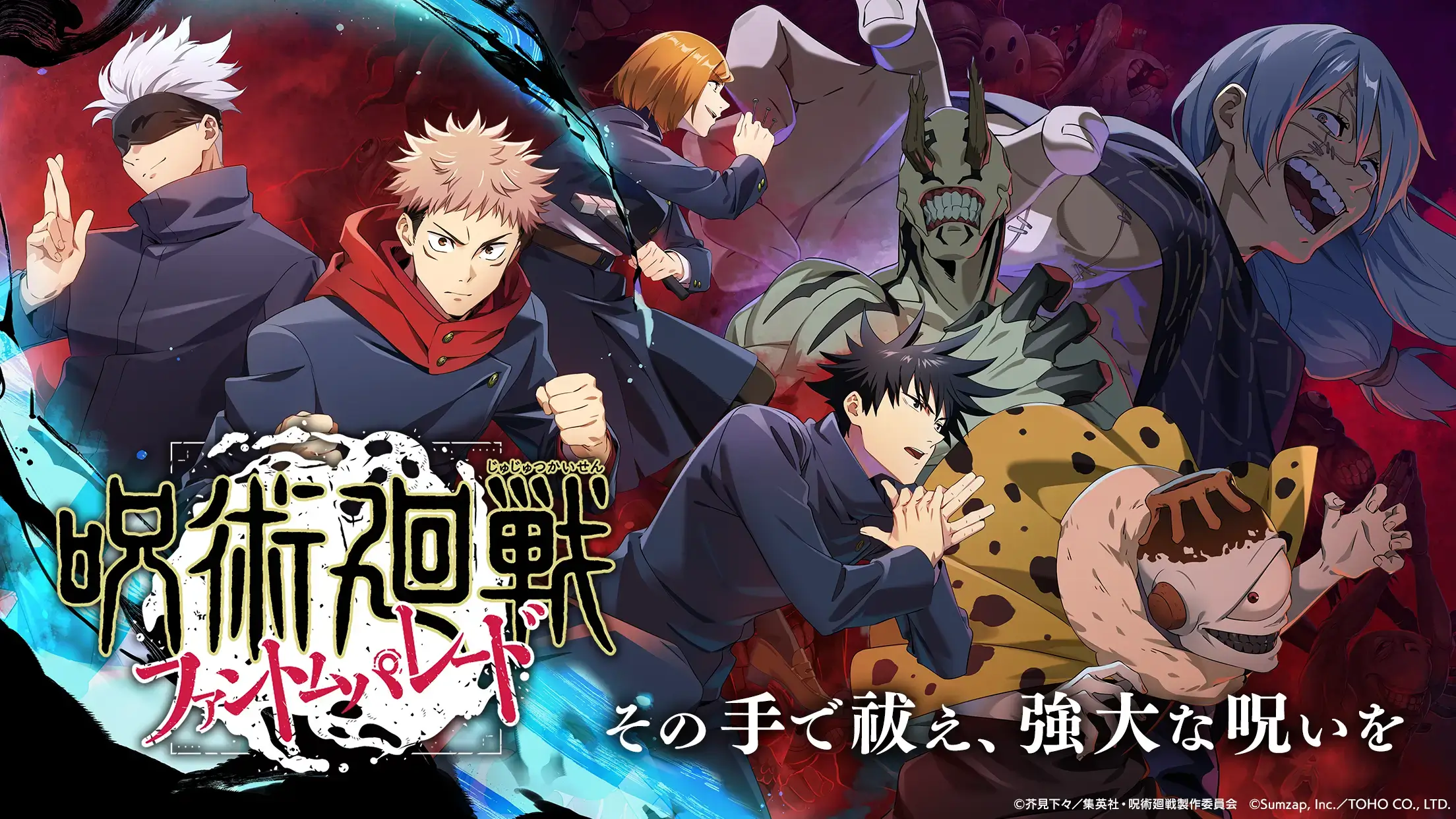 Jujutsu Kaisen Phantom Parade MOD APK