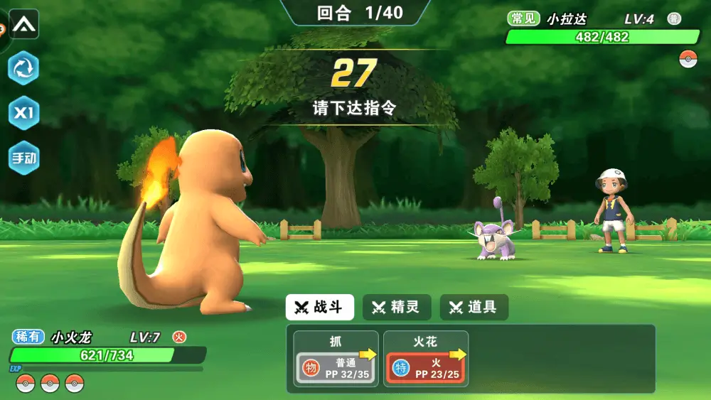 Pokemon Let’s Go Mobile APK