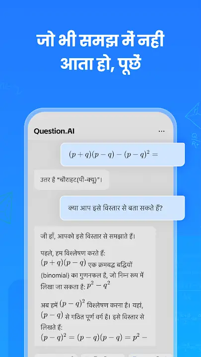 Question.AI MOD APK